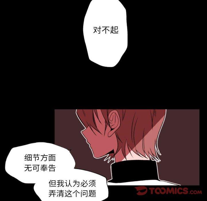 自带香气的男人第58话