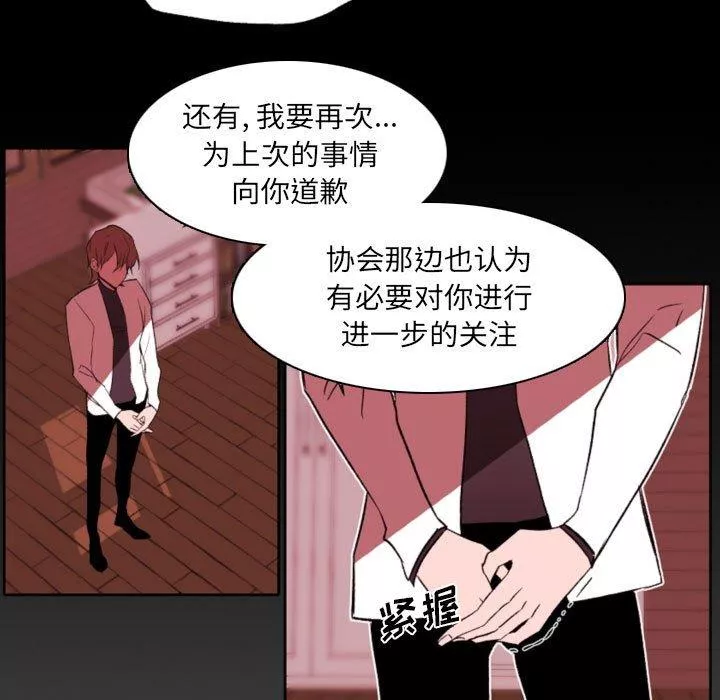自帶香氣的男人第58話
