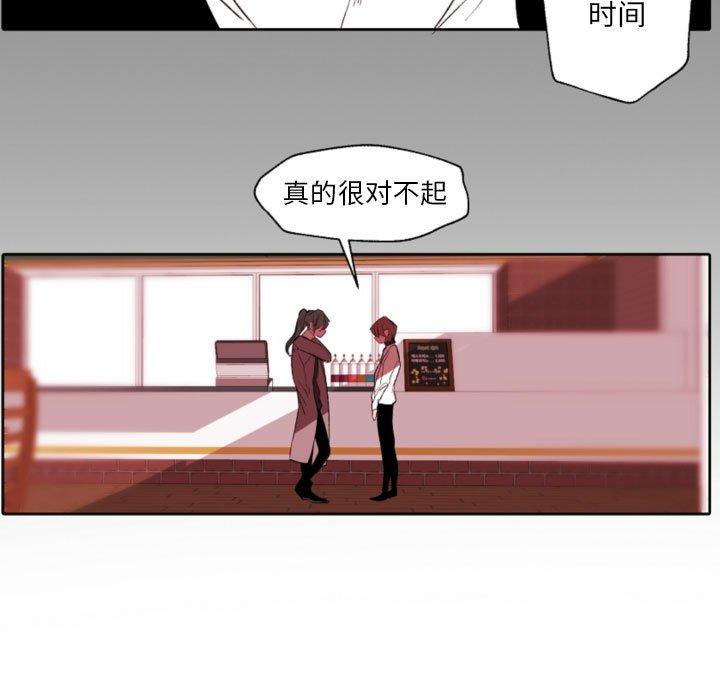 自带香气的男人第58话