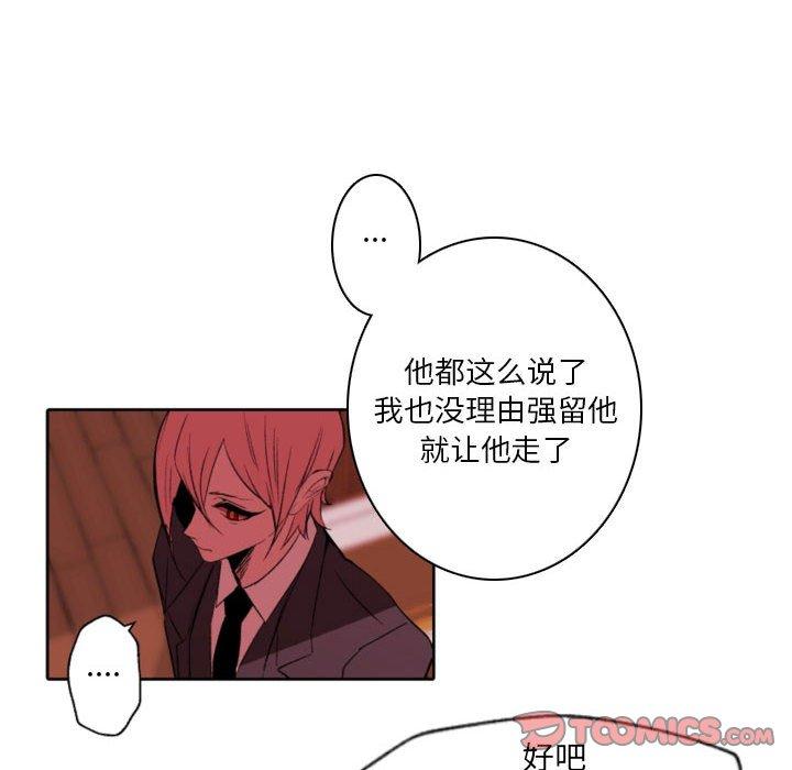 自带香气的男人第58话