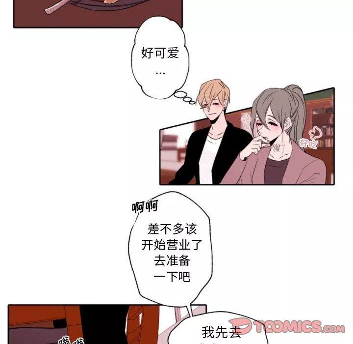 自帶香氣的男人第58話