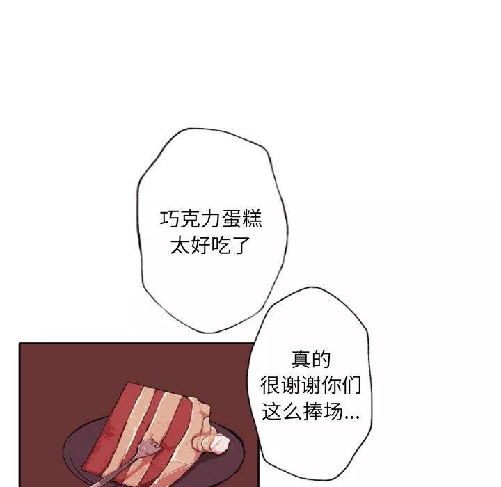 自帶香氣的男人第58話