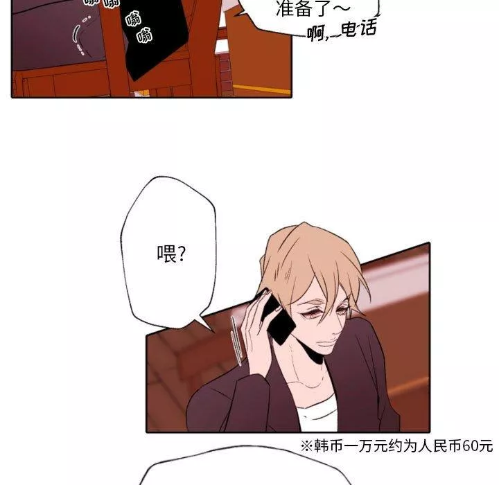 自帶香氣的男人第58話