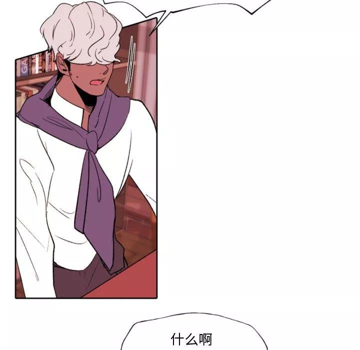 自帶香氣的男人第58話