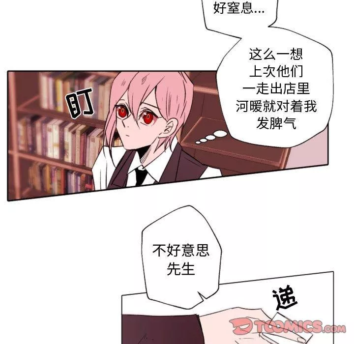 自帶香氣的男人第58話