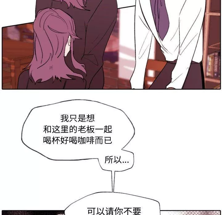 自帶香氣的男人第58話