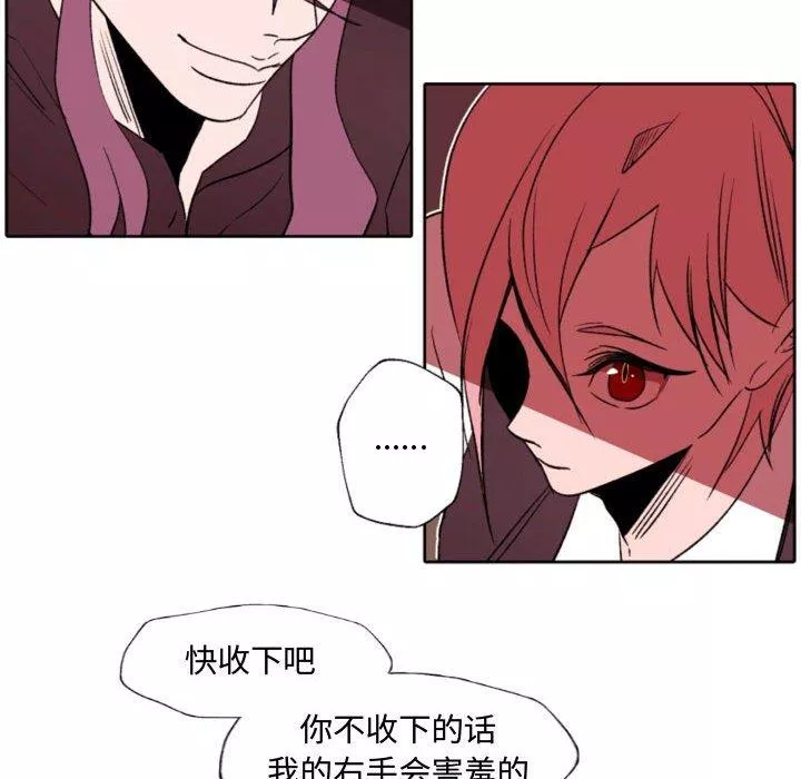 自帶香氣的男人第58話