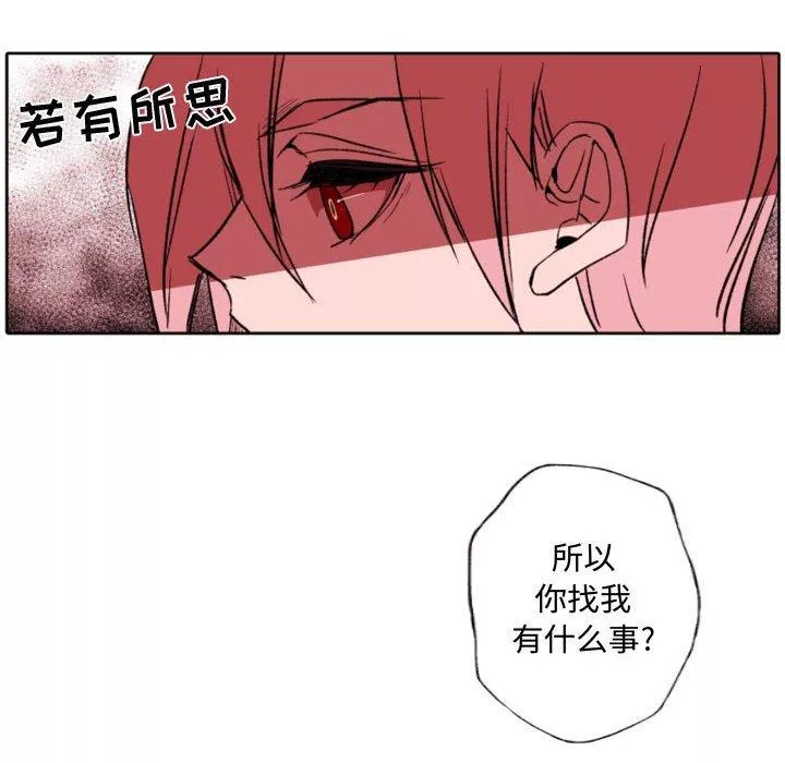 自帶香氣的男人第58話