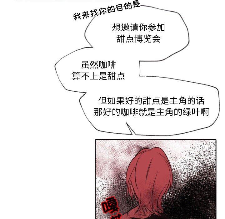 自带香气的男人第58话