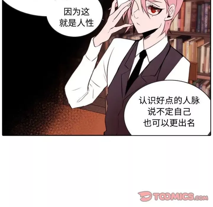 自帶香氣的男人第59話