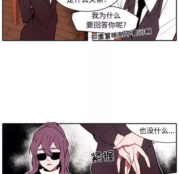 自帶香氣的男人第59話