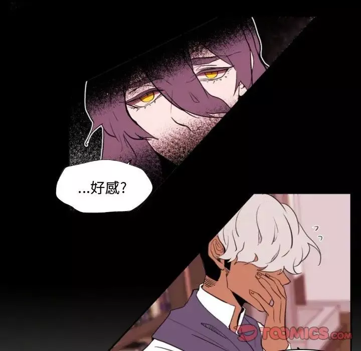 自帶香氣的男人第59話