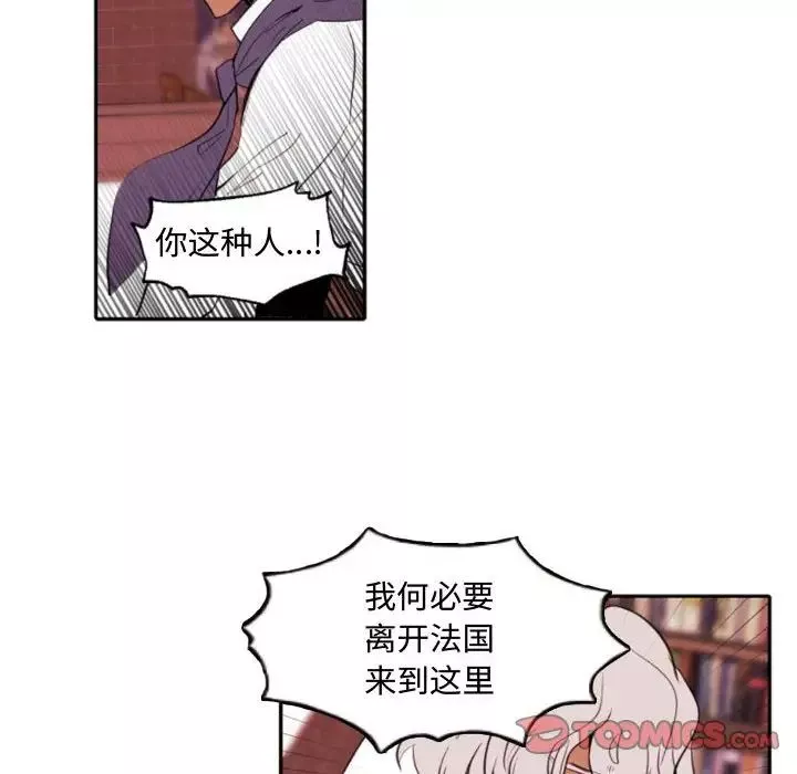 自帶香氣的男人第59話