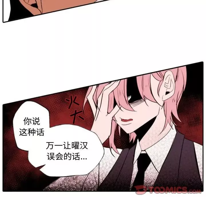 自帶香氣的男人第59話