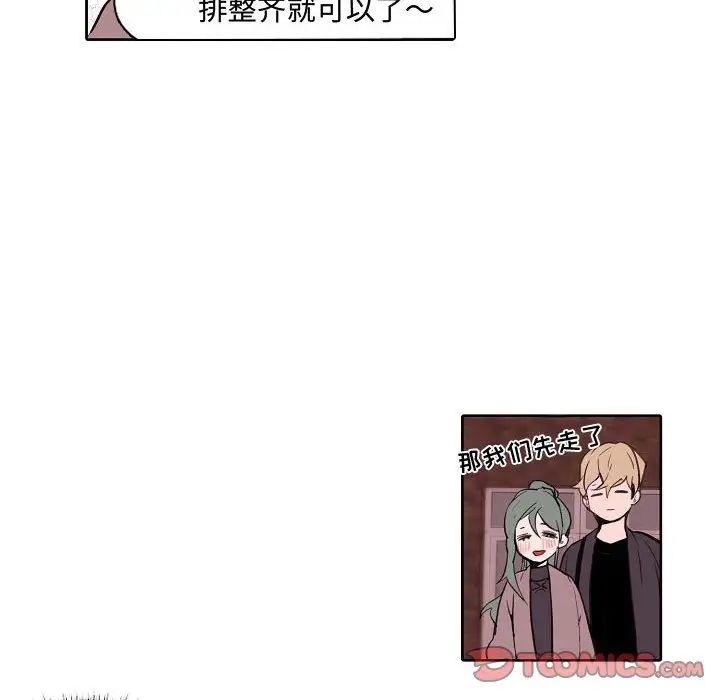 自带香气的男人第60话