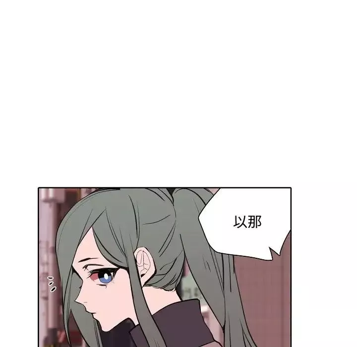 自帶香氣的男人第60話