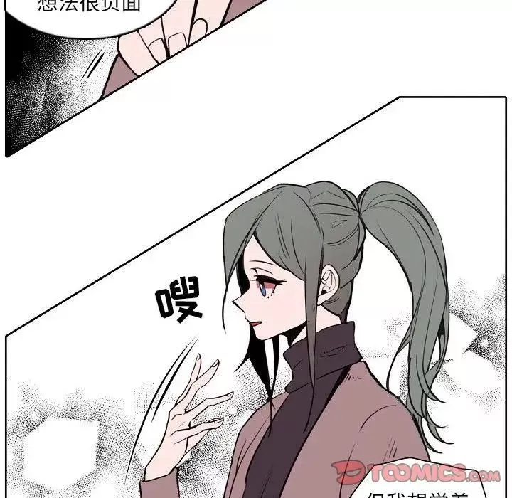 自帶香氣的男人第60話
