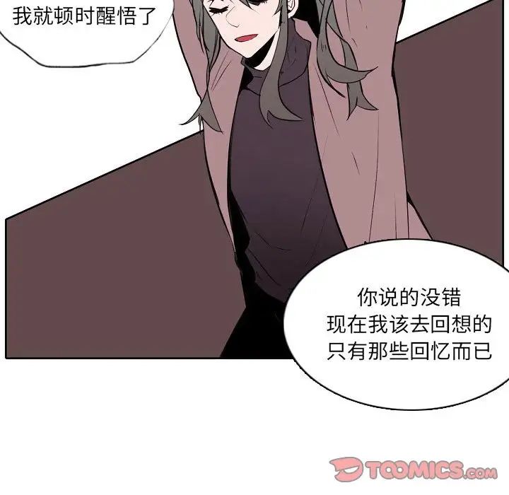 自带香气的男人第60话