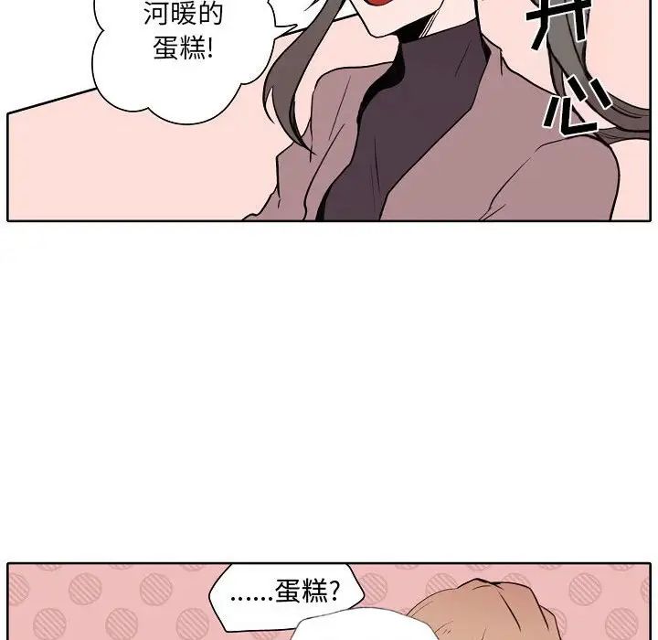 自带香气的男人第60话