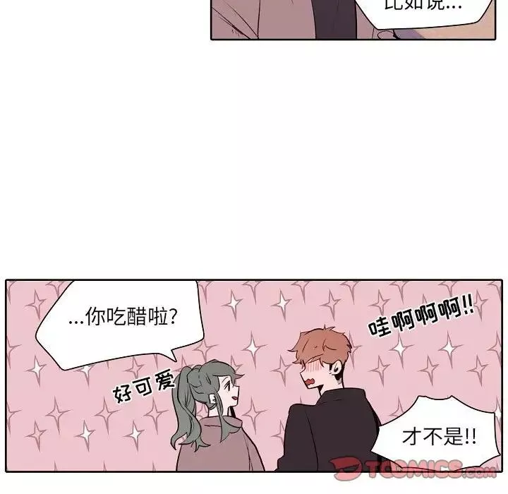 自帶香氣的男人第60話
