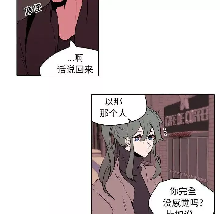自帶香氣的男人第60話