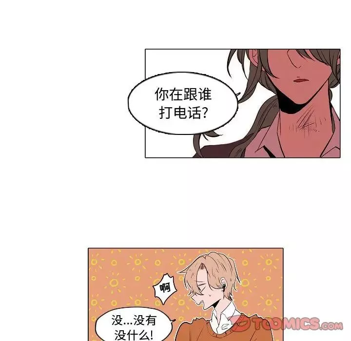 自帶香氣的男人第61話
