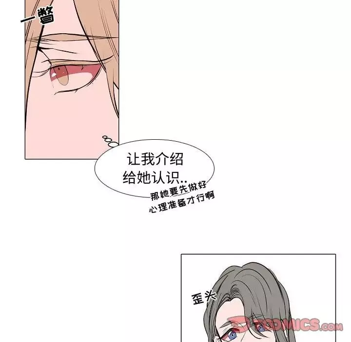 自帶香氣的男人第61話