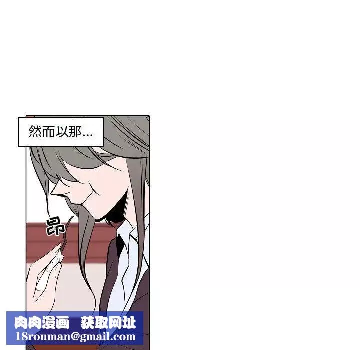 自帶香氣的男人第61話