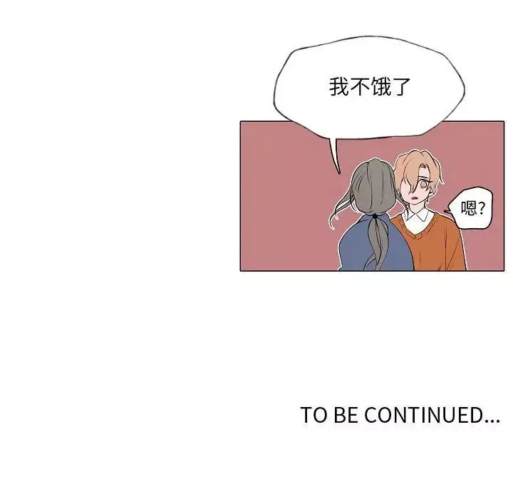 自帶香氣的男人第61話