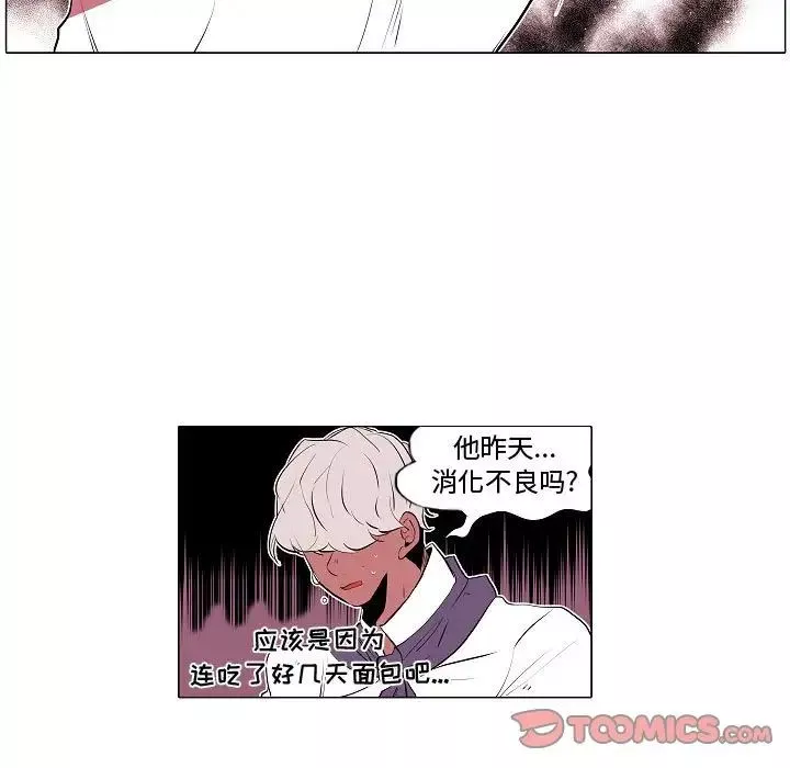 自帶香氣的男人第62話