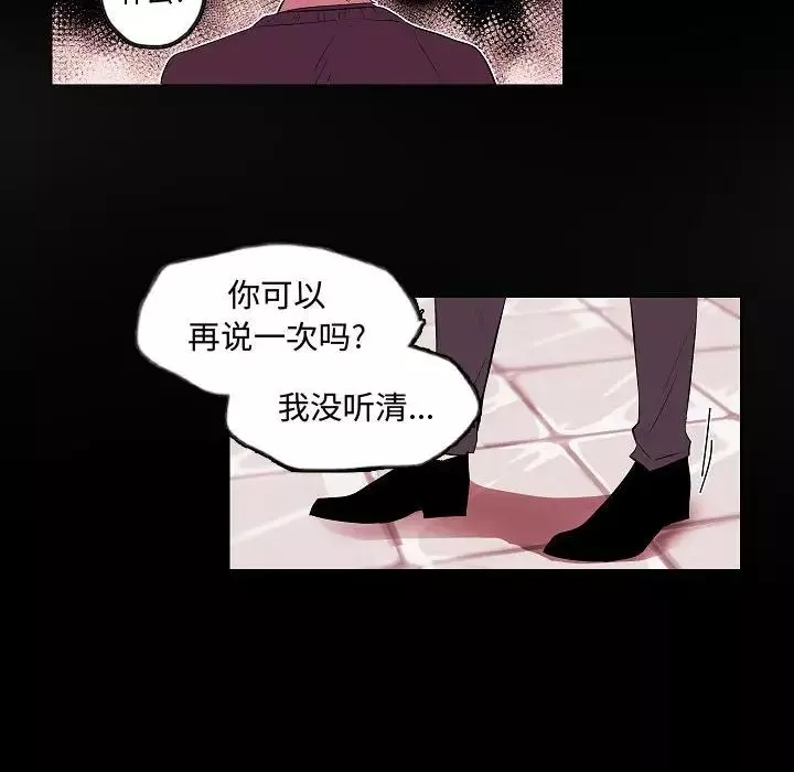 自帶香氣的男人第62話