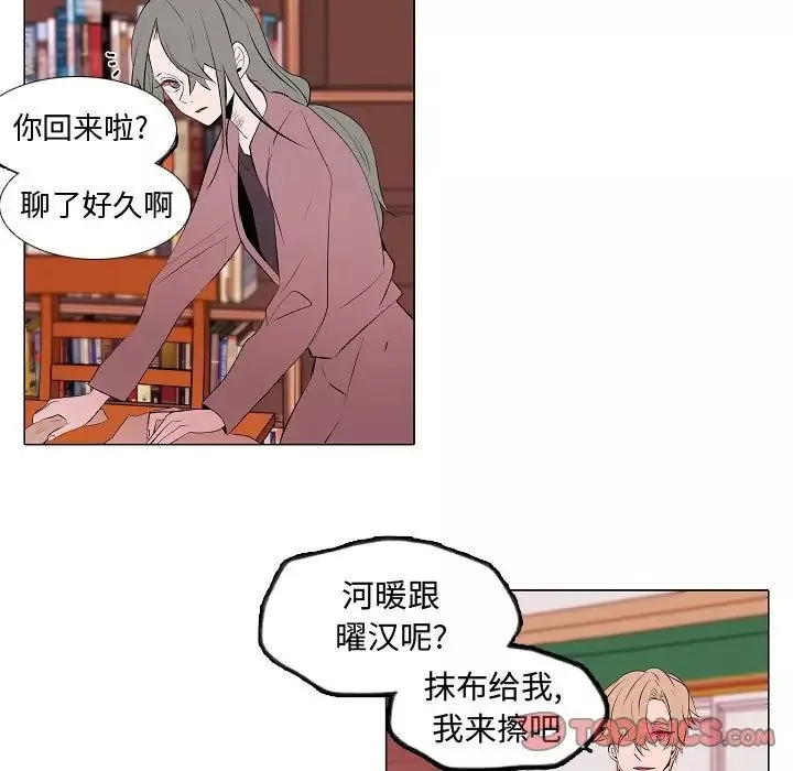 自帶香氣的男人第62話