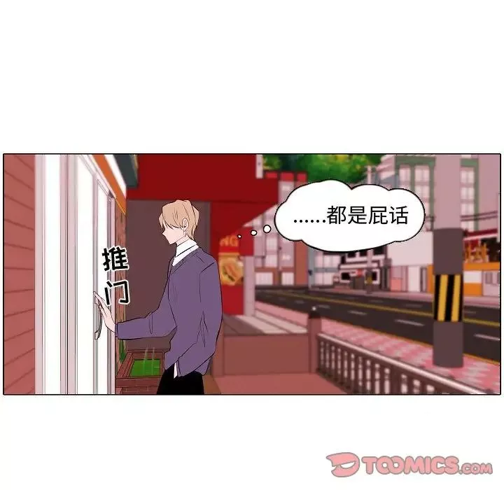 自帶香氣的男人第62話