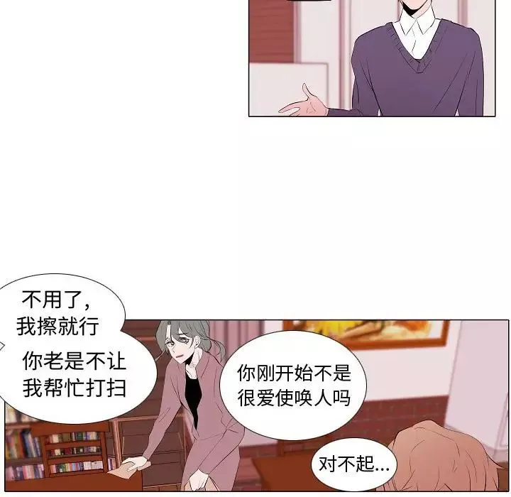 自帶香氣的男人第62話