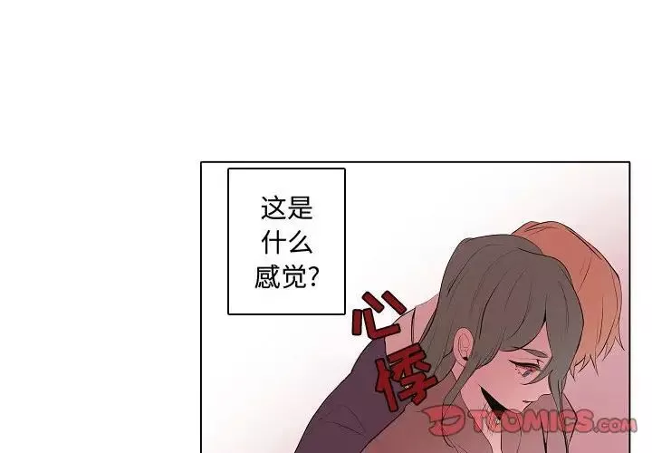 自帶香氣的男人第63話