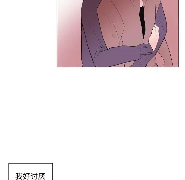 自帶香氣的男人第63話
