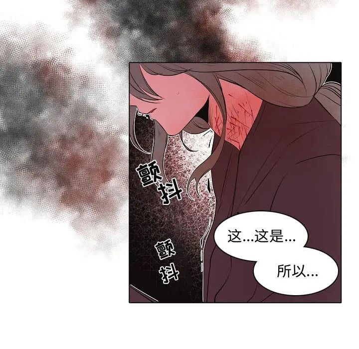 自帶香氣的男人第63話