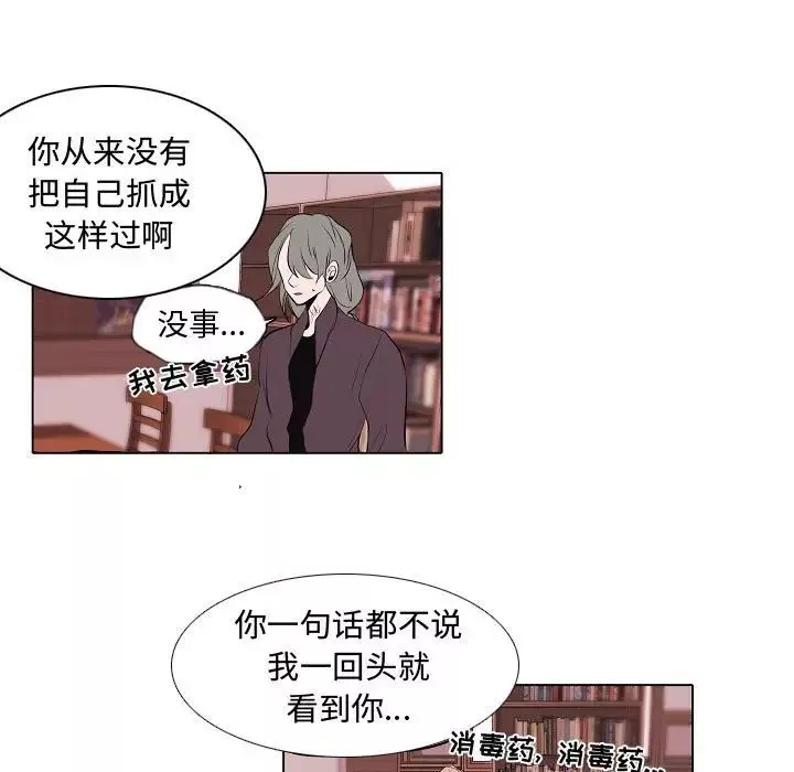 自帶香氣的男人第63話