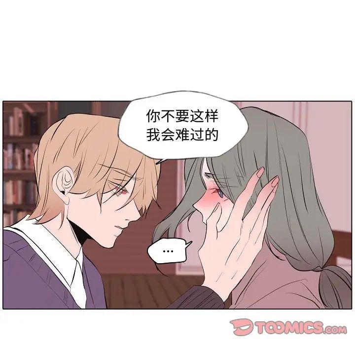 自帶香氣的男人第63話