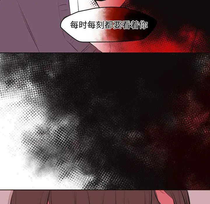 自帶香氣的男人第63話