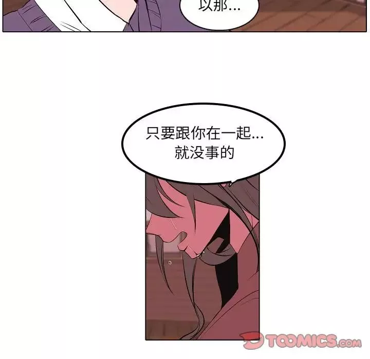 自帶香氣的男人第63話