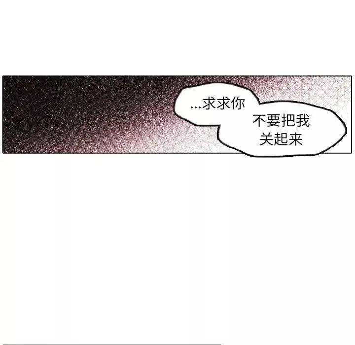 自帶香氣的男人第63話