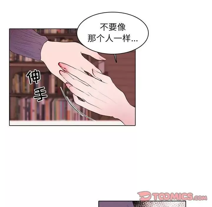 自帶香氣的男人第63話