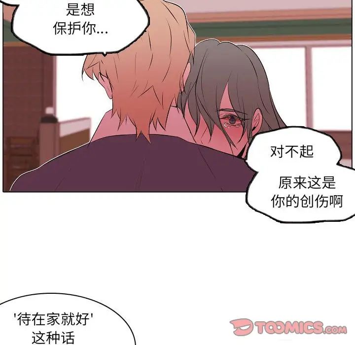 自帶香氣的男人第63話