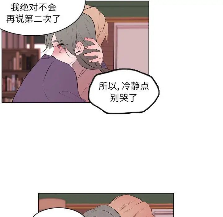 自帶香氣的男人第63話