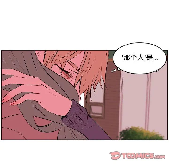 自帶香氣的男人第63話