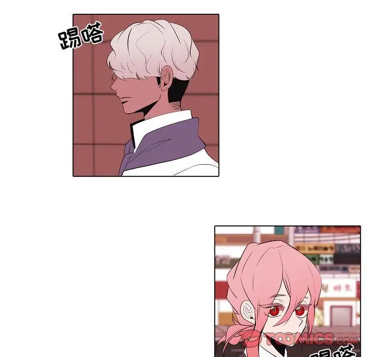 自帶香氣的男人第63話
