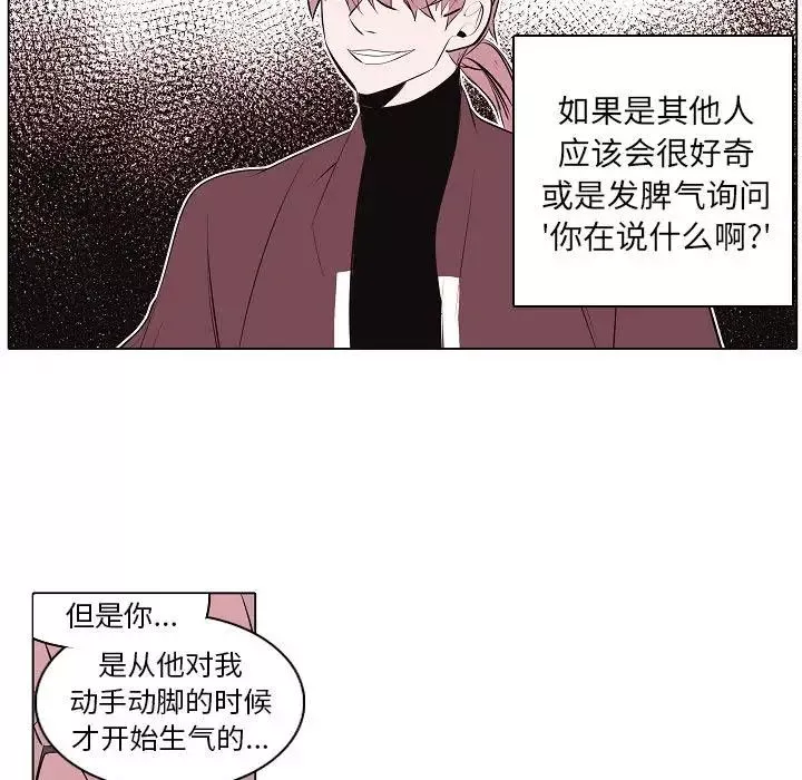 自帶香氣的男人第63話