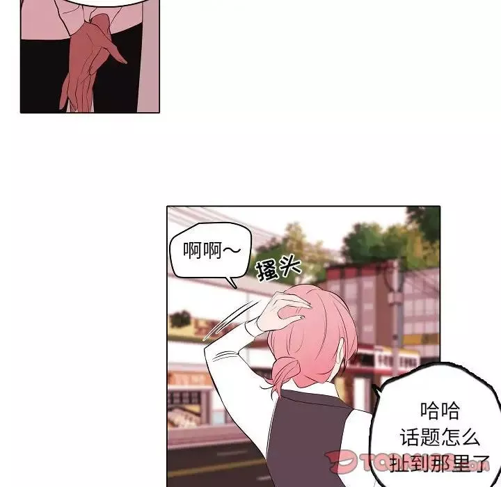 自帶香氣的男人第63話