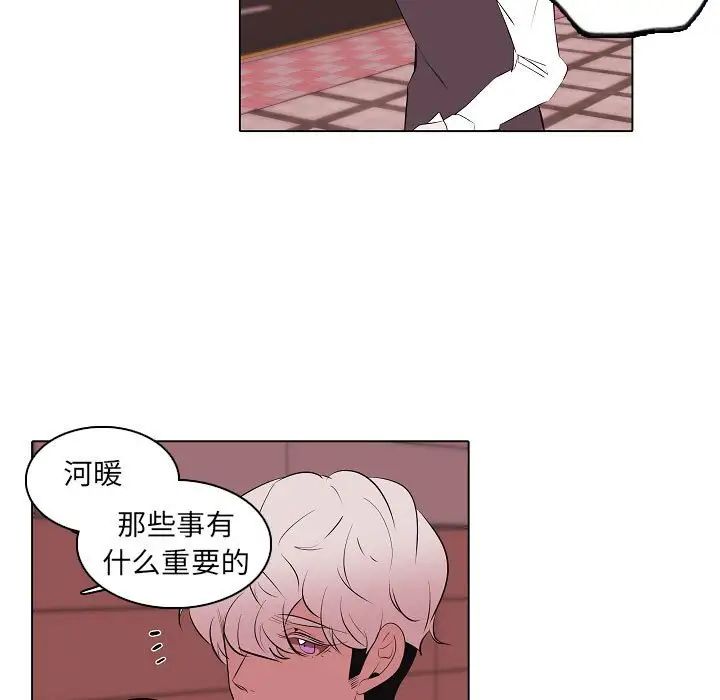 自帶香氣的男人第63話